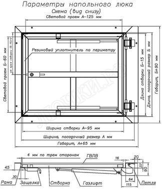 Напольный люк Невидимка-бюджет 600*600 Напольный люк Невидимка-бюджет 600*600